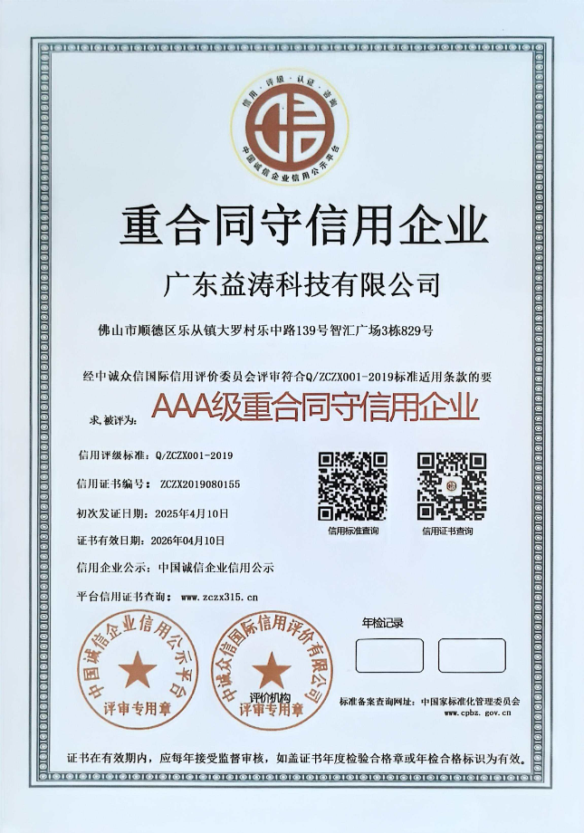 宁海荣誉证书